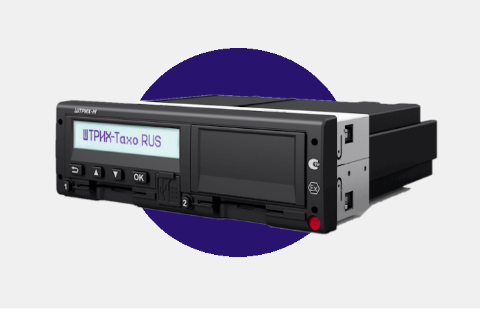 Тахограф Штрих-Тахо RUS купить в Курске